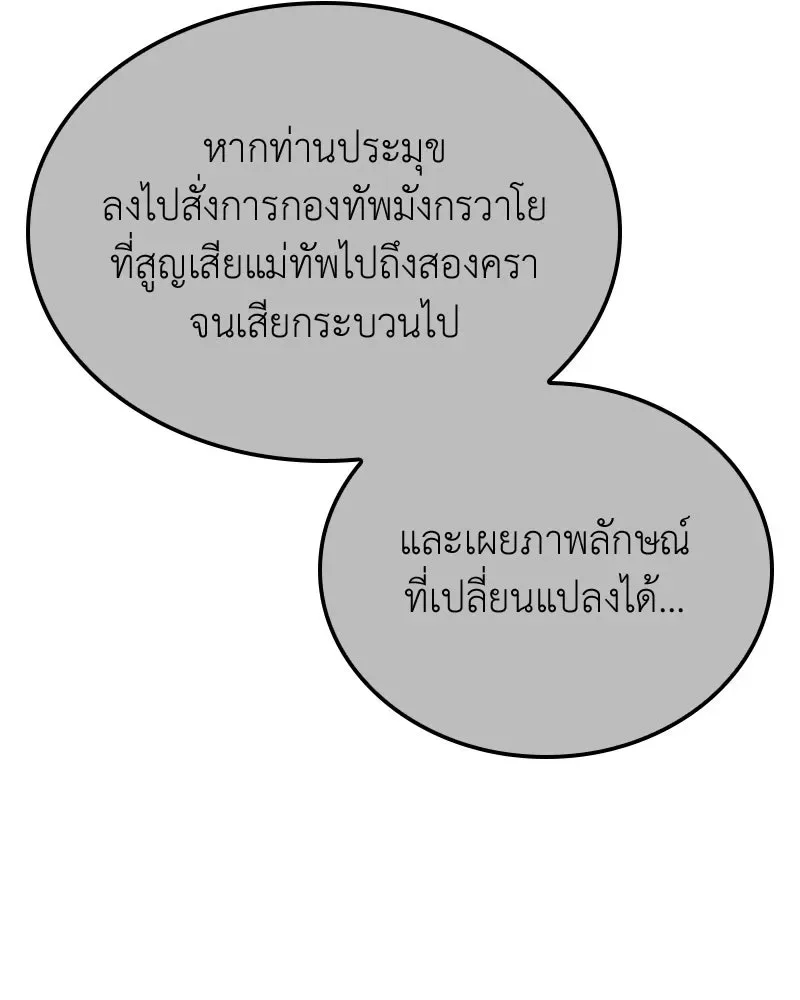 I Reincarnated As The Crazed Heir เกิดอีกทีเป็นว่าที่ประมุขลัทธิมาร ตอนที่ 148 หน้า 34