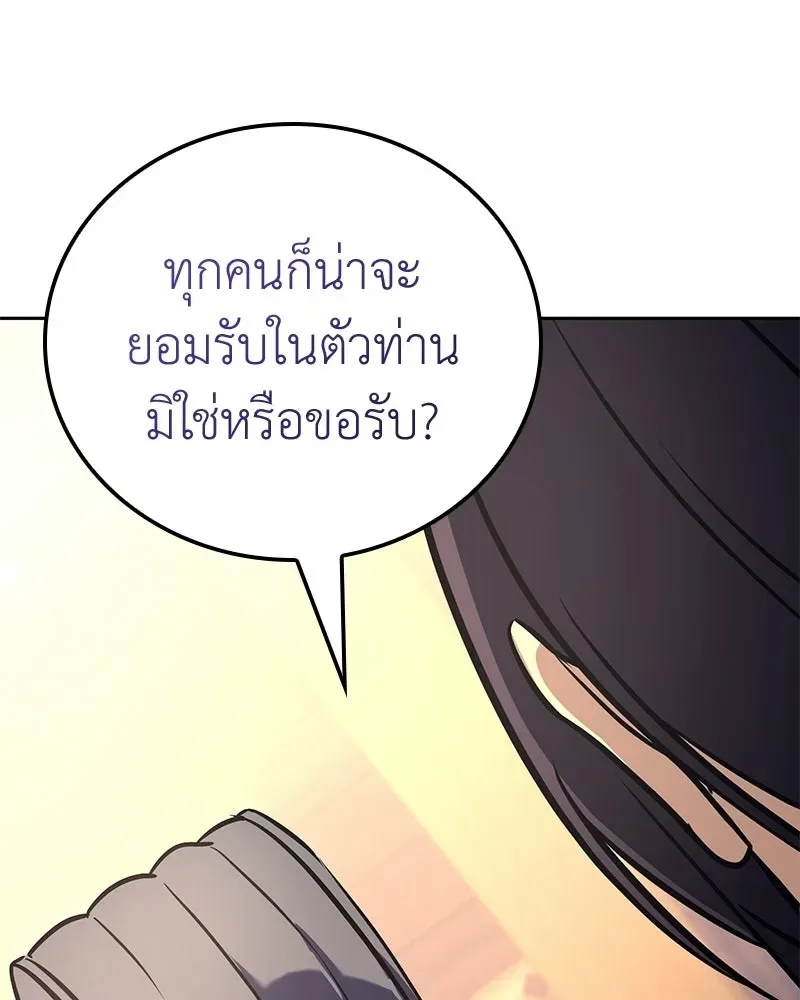 I Reincarnated As The Crazed Heir เกิดอีกทีเป็นว่าที่ประมุขลัทธิมาร ตอนที่ 148 หน้า 35
