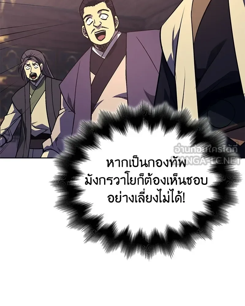 I Reincarnated As The Crazed Heir เกิดอีกทีเป็นว่าที่ประมุขลัทธิมาร ตอนที่ 148 หน้า 39