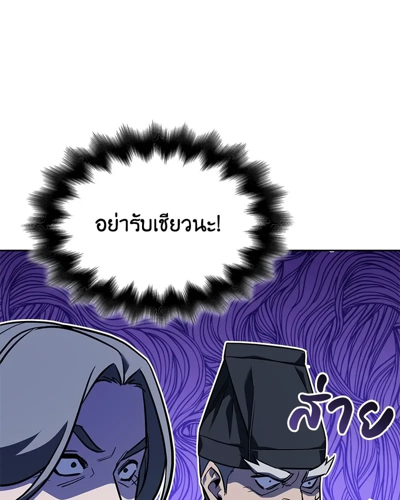 I Reincarnated As The Crazed Heir เกิดอีกทีเป็นว่าที่ประมุขลัทธิมาร ตอนที่ 148 หน้า 40