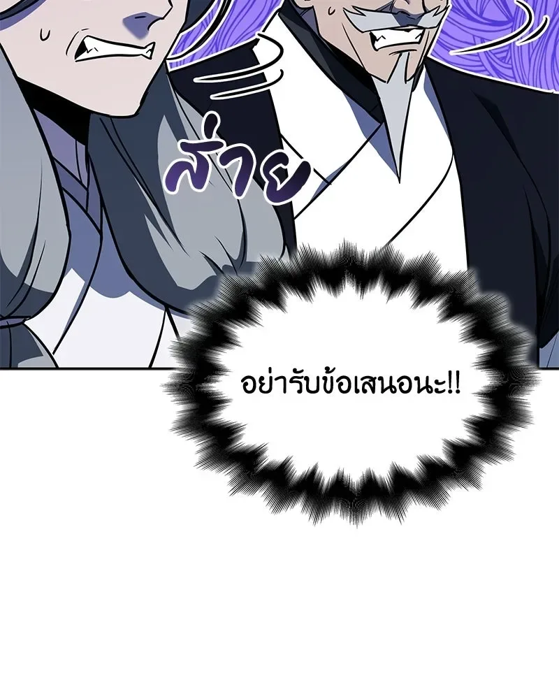 I Reincarnated As The Crazed Heir เกิดอีกทีเป็นว่าที่ประมุขลัทธิมาร ตอนที่ 148 หน้า 41