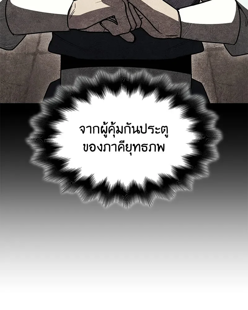 I Reincarnated As The Crazed Heir เกิดอีกทีเป็นว่าที่ประมุขลัทธิมาร ตอนที่ 148 หน้า 44