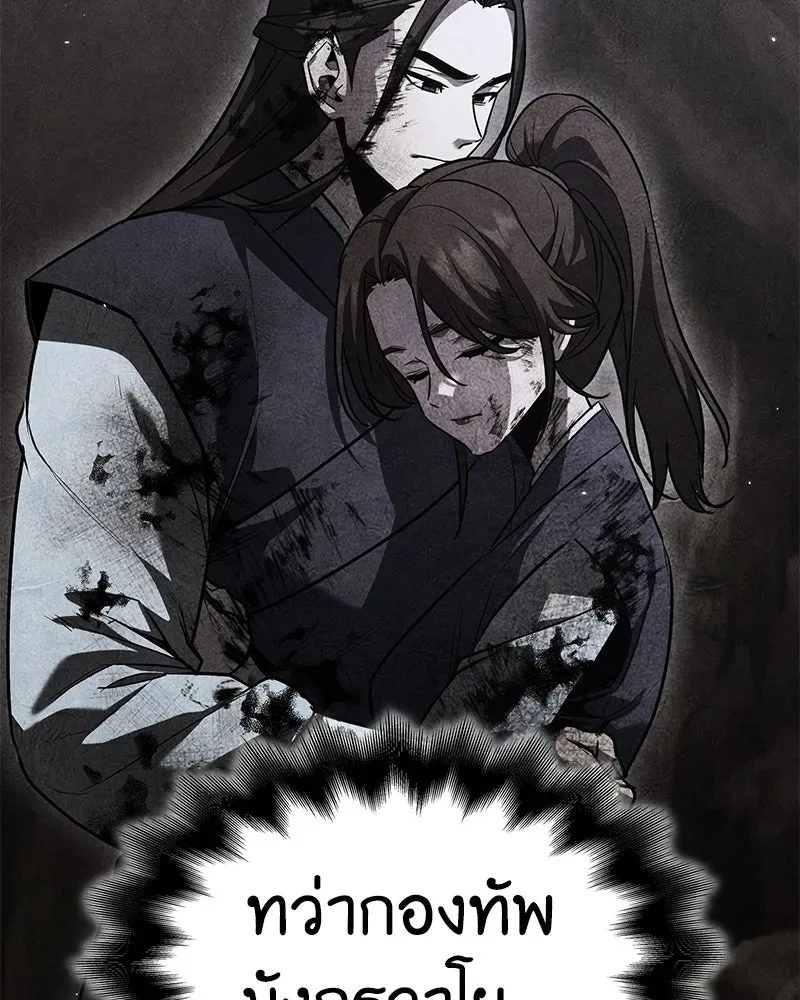 I Reincarnated As The Crazed Heir เกิดอีกทีเป็นว่าที่ประมุขลัทธิมาร ตอนที่ 148 หน้า 50