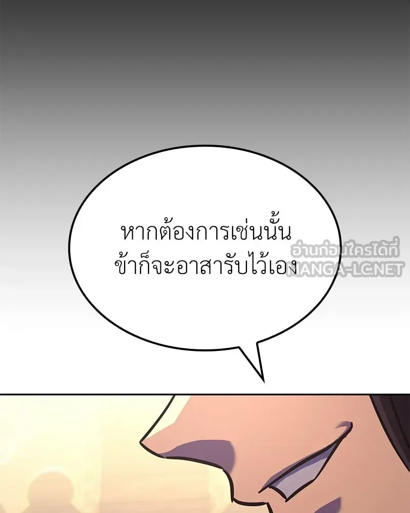 I Reincarnated As The Crazed Heir เกิดอีกทีเป็นว่าที่ประมุขลัทธิมาร ตอนที่ 148 หน้า 54