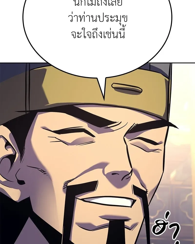 I Reincarnated As The Crazed Heir เกิดอีกทีเป็นว่าที่ประมุขลัทธิมาร ตอนที่ 148 หน้า 56