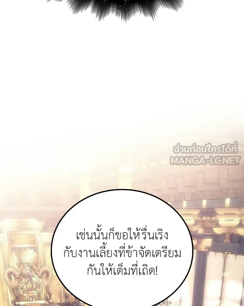 I Reincarnated As The Crazed Heir เกิดอีกทีเป็นว่าที่ประมุขลัทธิมาร ตอนที่ 148 หน้า 60