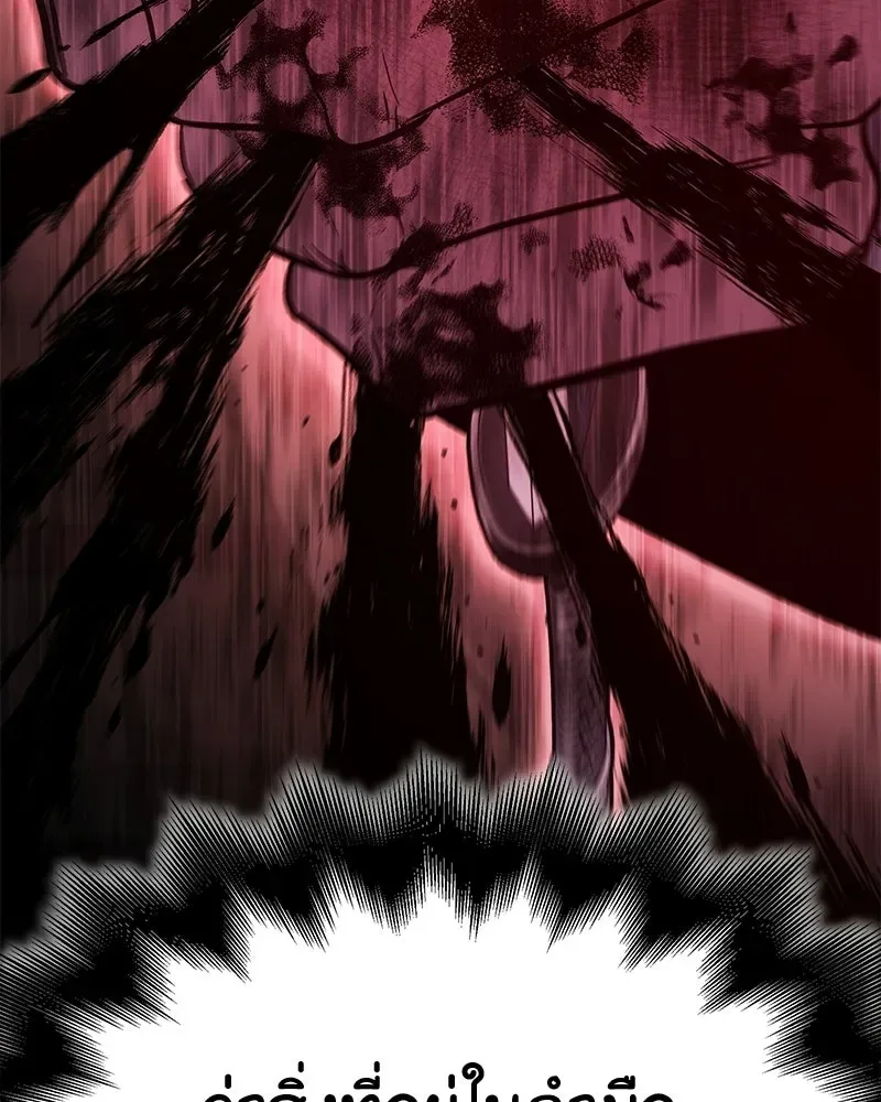 I Reincarnated As The Crazed Heir เกิดอีกทีเป็นว่าที่ประมุขลัทธิมาร ตอนที่ 148 หน้า 74