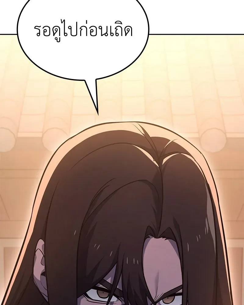 I Reincarnated As The Crazed Heir เกิดอีกทีเป็นว่าที่ประมุขลัทธิมาร ตอนที่ 148 หน้า 76
