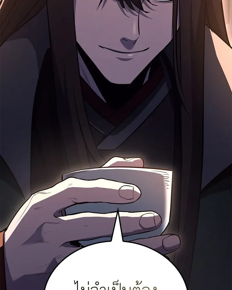 I Reincarnated As The Crazed Heir เกิดอีกทีเป็นว่าที่ประมุขลัทธิมาร ตอนที่ 148 หน้า 77