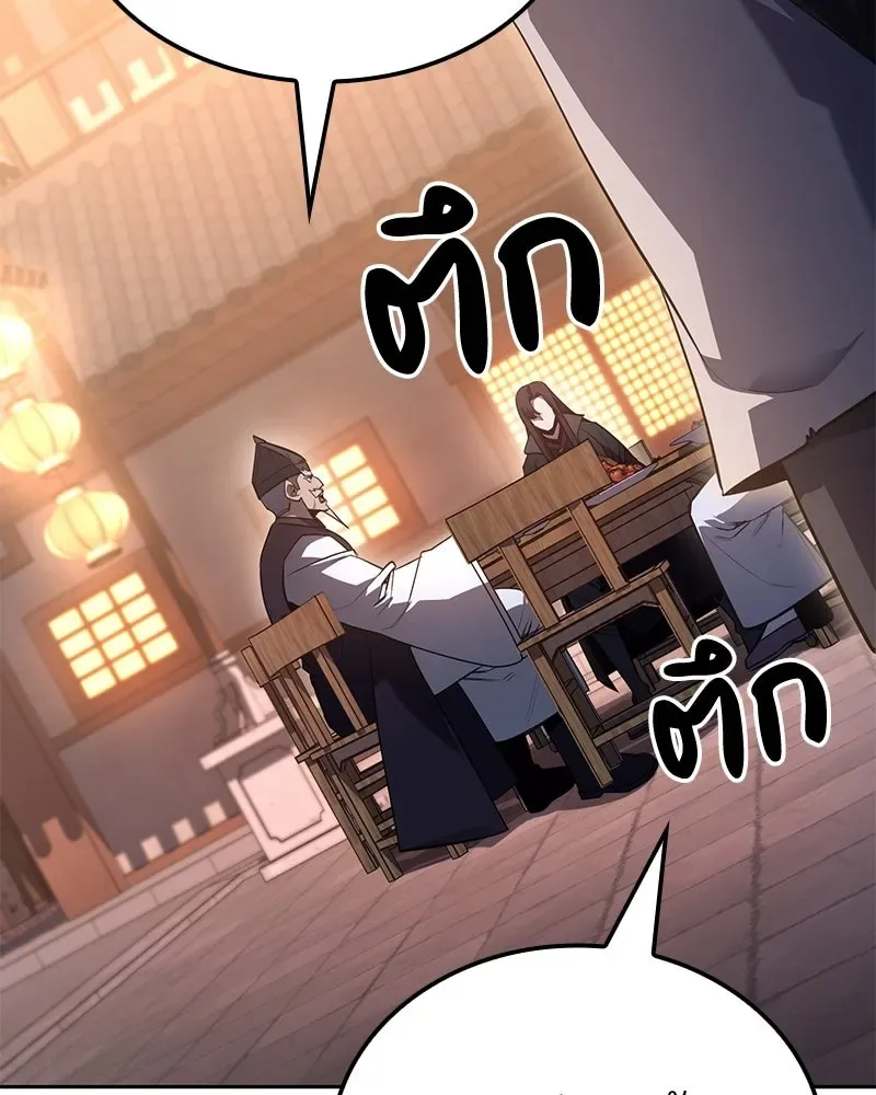 I Reincarnated As The Crazed Heir เกิดอีกทีเป็นว่าที่ประมุขลัทธิมาร ตอนที่ 148 หน้า 79
