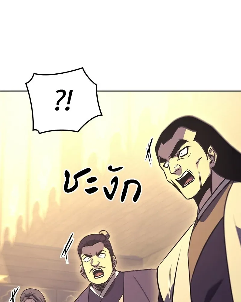 I Reincarnated As The Crazed Heir เกิดอีกทีเป็นว่าที่ประมุขลัทธิมาร ตอนที่ 148 หน้า 8