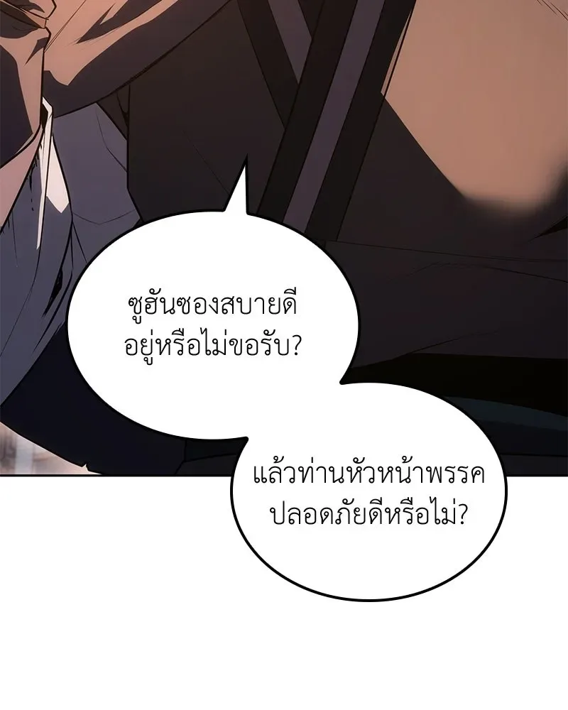 I Reincarnated As The Crazed Heir เกิดอีกทีเป็นว่าที่ประมุขลัทธิมาร ตอนที่ 148 หน้า 82