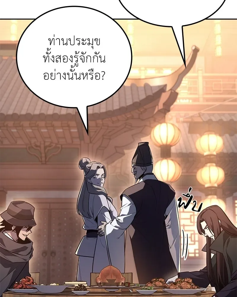 I Reincarnated As The Crazed Heir เกิดอีกทีเป็นว่าที่ประมุขลัทธิมาร ตอนที่ 148 หน้า 88