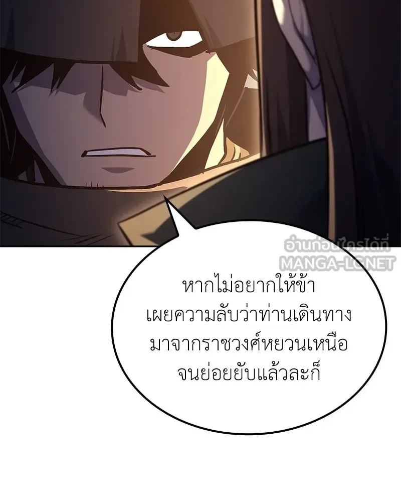 I Reincarnated As The Crazed Heir เกิดอีกทีเป็นว่าที่ประมุขลัทธิมาร ตอนที่ 148 หน้า 93