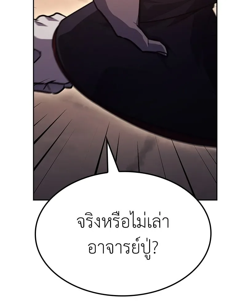 I Reincarnated As The Crazed Heir เกิดอีกทีเป็นว่าที่ประมุขลัทธิมาร ตอนที่ 148 หน้า 95