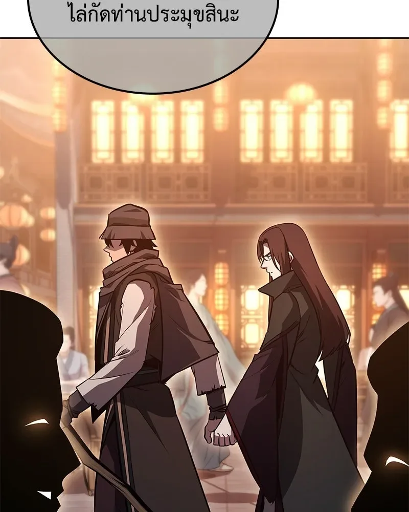 I Reincarnated As The Crazed Heir เกิดอีกทีเป็นว่าที่ประมุขลัทธิมาร ตอนที่ 148 หน้า 97