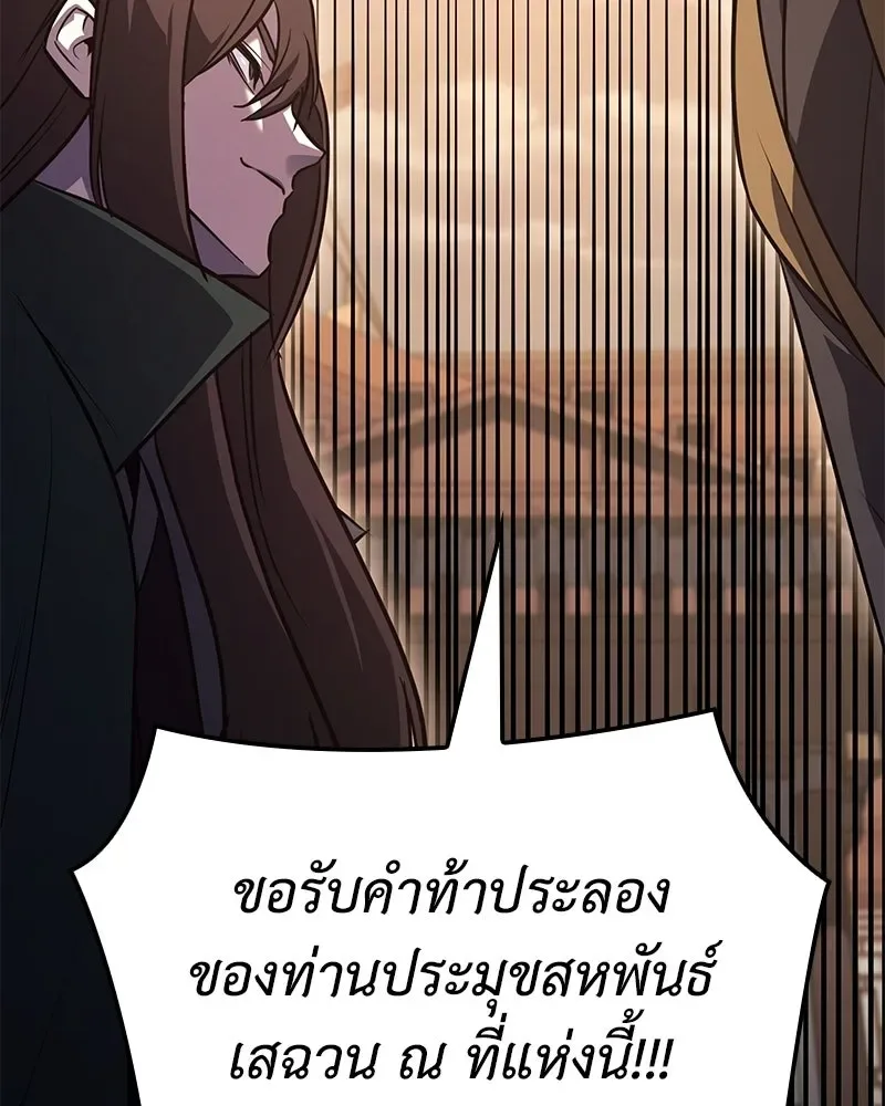I Reincarnated As The Crazed Heir เกิดอีกทีเป็นว่าที่ประมุขลัทธิมาร ตอนที่ 149 หน้า 10