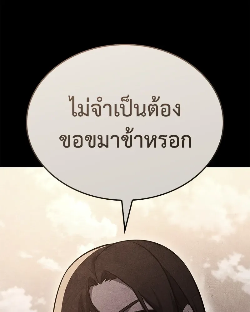 I Reincarnated As The Crazed Heir เกิดอีกทีเป็นว่าที่ประมุขลัทธิมาร ตอนที่ 149 หน้า 106