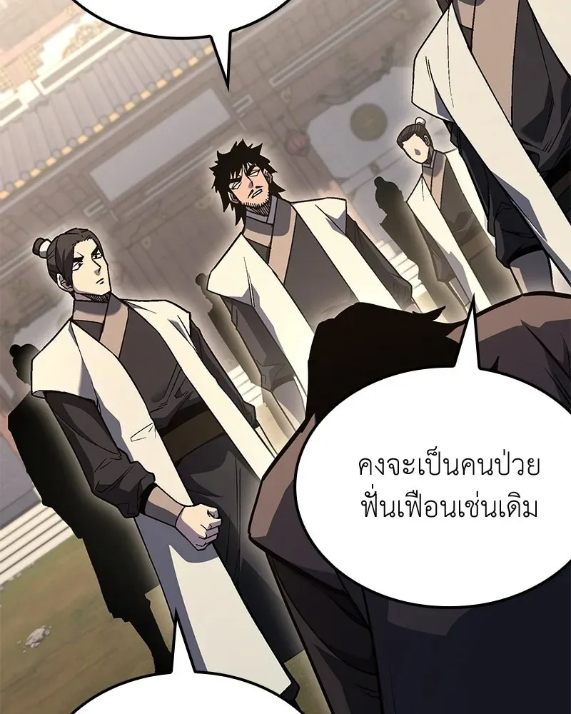 I Reincarnated As The Crazed Heir เกิดอีกทีเป็นว่าที่ประมุขลัทธิมาร ตอนที่ 149 หน้า 113