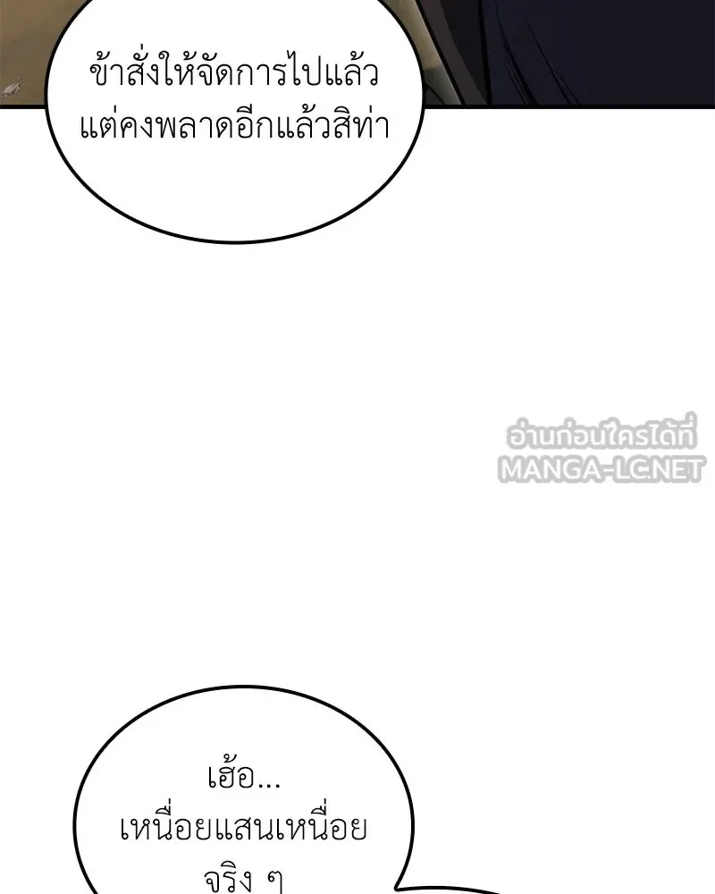 I Reincarnated As The Crazed Heir เกิดอีกทีเป็นว่าที่ประมุขลัทธิมาร ตอนที่ 149 หน้า 114