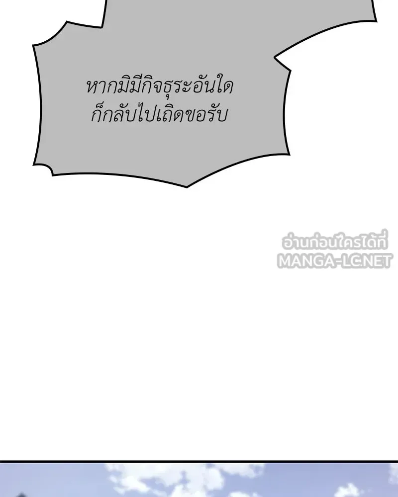 I Reincarnated As The Crazed Heir เกิดอีกทีเป็นว่าที่ประมุขลัทธิมาร ตอนที่ 149 หน้า 117