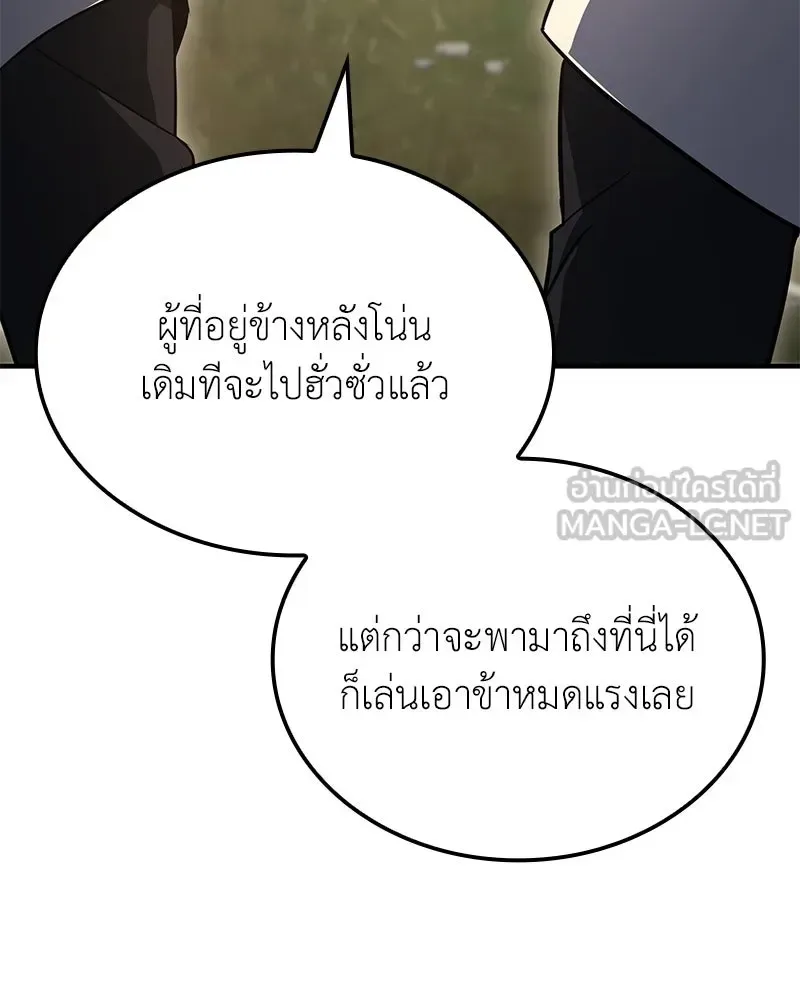 I Reincarnated As The Crazed Heir เกิดอีกทีเป็นว่าที่ประมุขลัทธิมาร ตอนที่ 149 หน้า 120