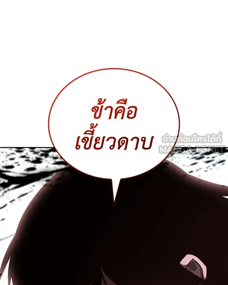 I Reincarnated As The Crazed Heir เกิดอีกทีเป็นว่าที่ประมุขลัทธิมาร ตอนที่ 149 หน้า 129