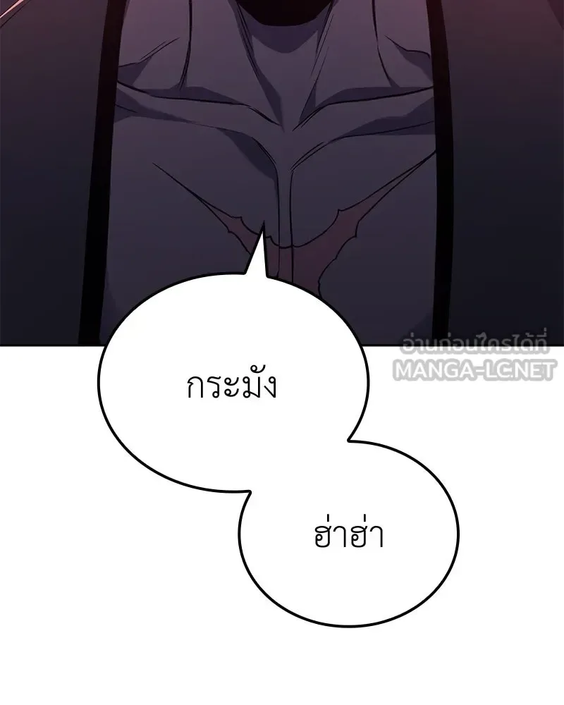 I Reincarnated As The Crazed Heir เกิดอีกทีเป็นว่าที่ประมุขลัทธิมาร ตอนที่ 149 หน้า 135
