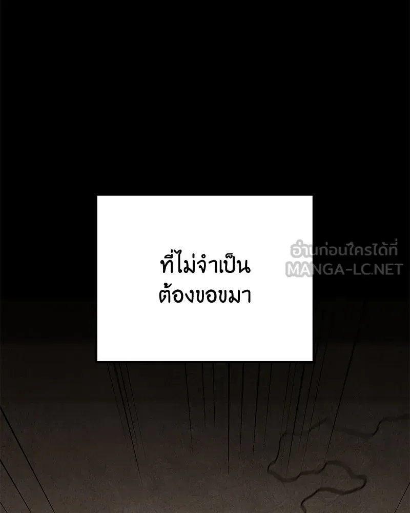 I Reincarnated As The Crazed Heir เกิดอีกทีเป็นว่าที่ประมุขลัทธิมาร ตอนที่ 149 หน้า 144