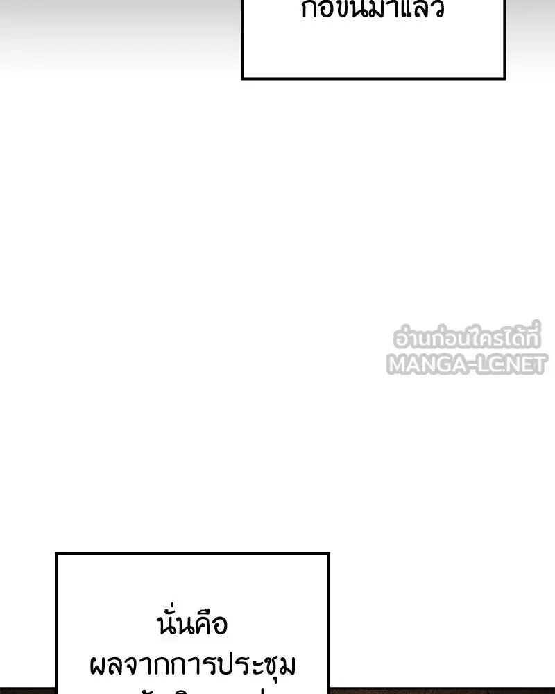 I Reincarnated As The Crazed Heir เกิดอีกทีเป็นว่าที่ประมุขลัทธิมาร ตอนที่ 149 หน้า 147