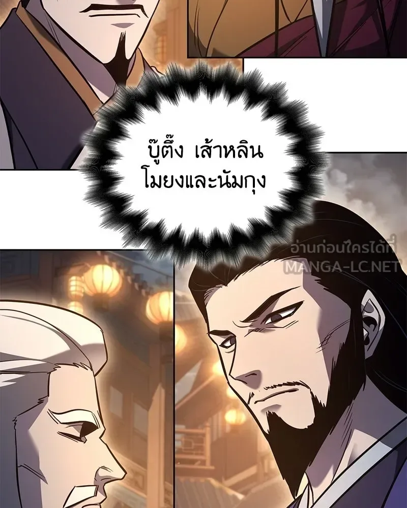 I Reincarnated As The Crazed Heir เกิดอีกทีเป็นว่าที่ประมุขลัทธิมาร ตอนที่ 149 หน้า 15