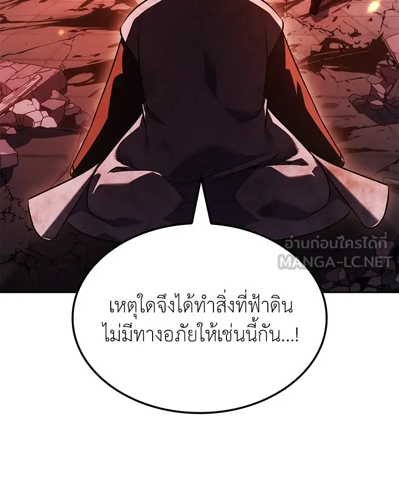 I Reincarnated As The Crazed Heir เกิดอีกทีเป็นว่าที่ประมุขลัทธิมาร ตอนที่ 149 หน้า 153