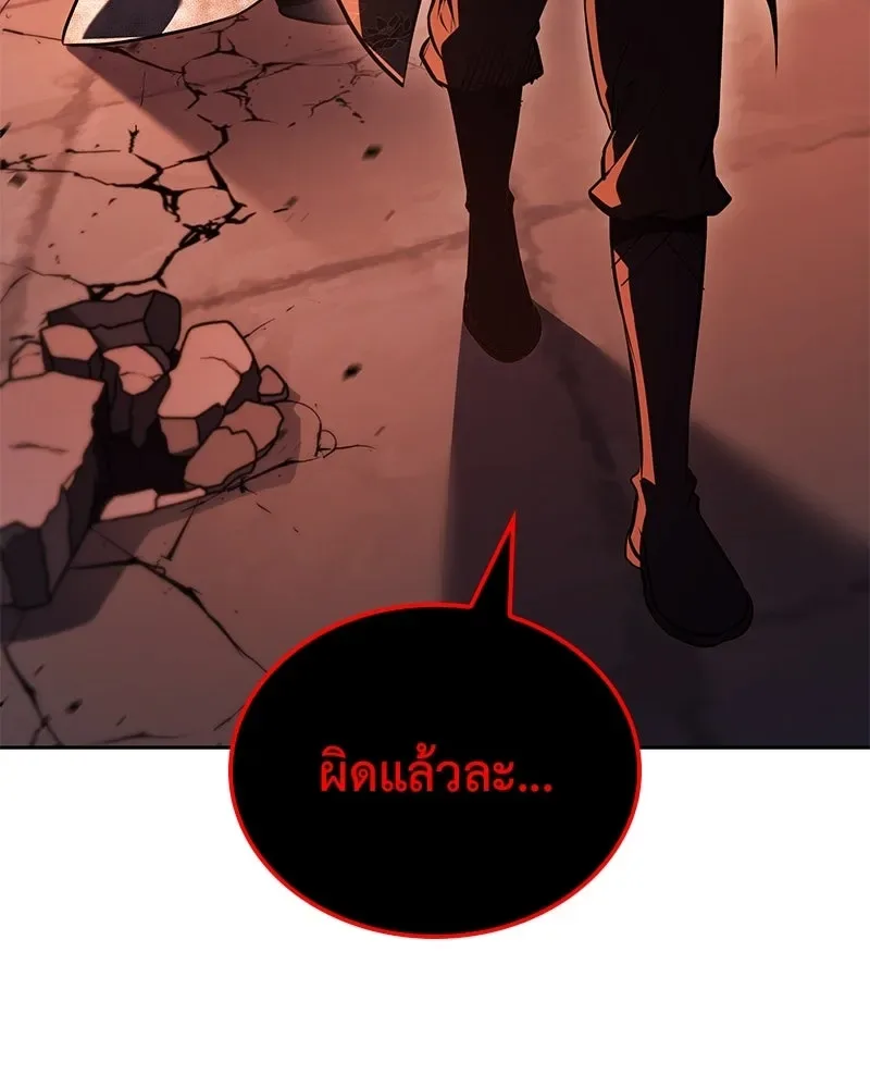 I Reincarnated As The Crazed Heir เกิดอีกทีเป็นว่าที่ประมุขลัทธิมาร ตอนที่ 149 หน้า 158