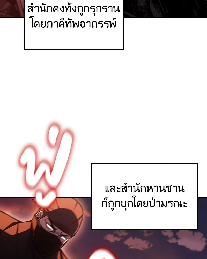 I Reincarnated As The Crazed Heir เกิดอีกทีเป็นว่าที่ประมุขลัทธิมาร ตอนที่ 149 หน้า 161