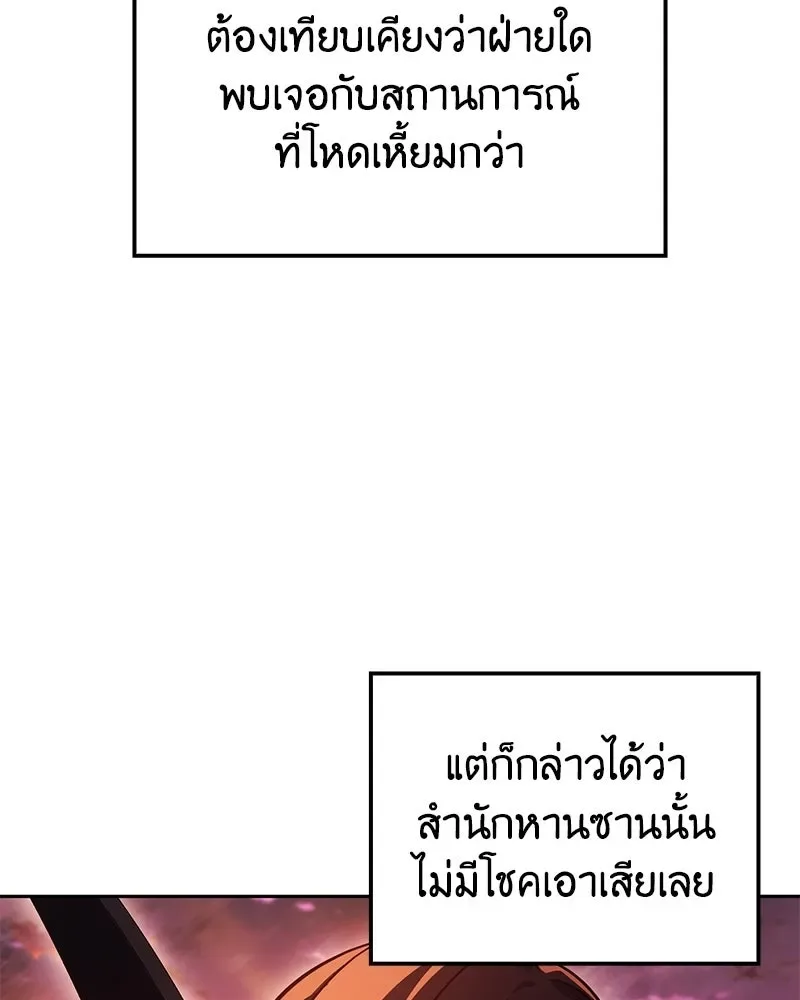 I Reincarnated As The Crazed Heir เกิดอีกทีเป็นว่าที่ประมุขลัทธิมาร ตอนที่ 149 หน้า 164