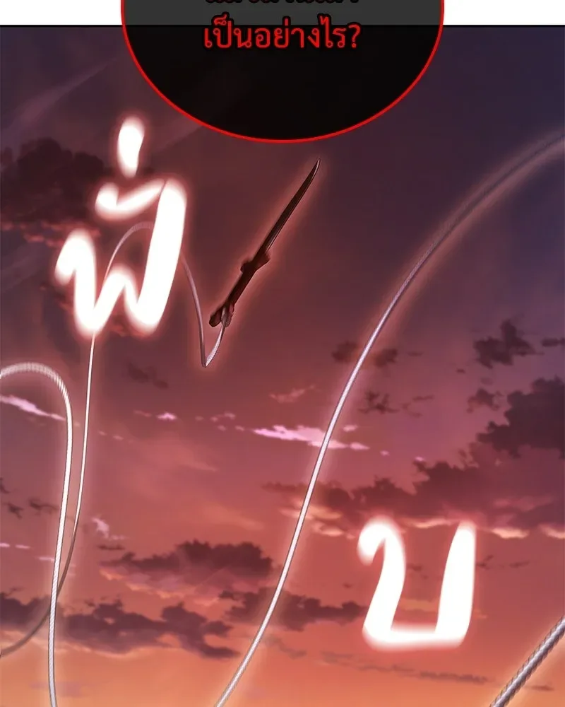 I Reincarnated As The Crazed Heir เกิดอีกทีเป็นว่าที่ประมุขลัทธิมาร ตอนที่ 149 หน้า 167