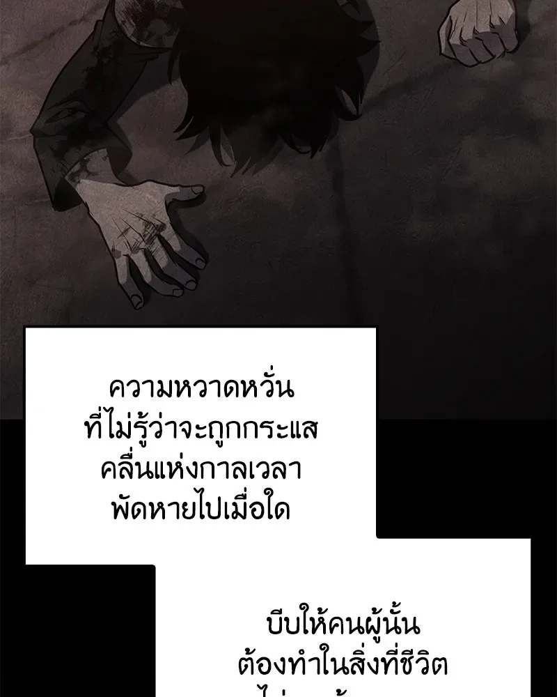 I Reincarnated As The Crazed Heir เกิดอีกทีเป็นว่าที่ประมุขลัทธิมาร ตอนที่ 149 หน้า 172