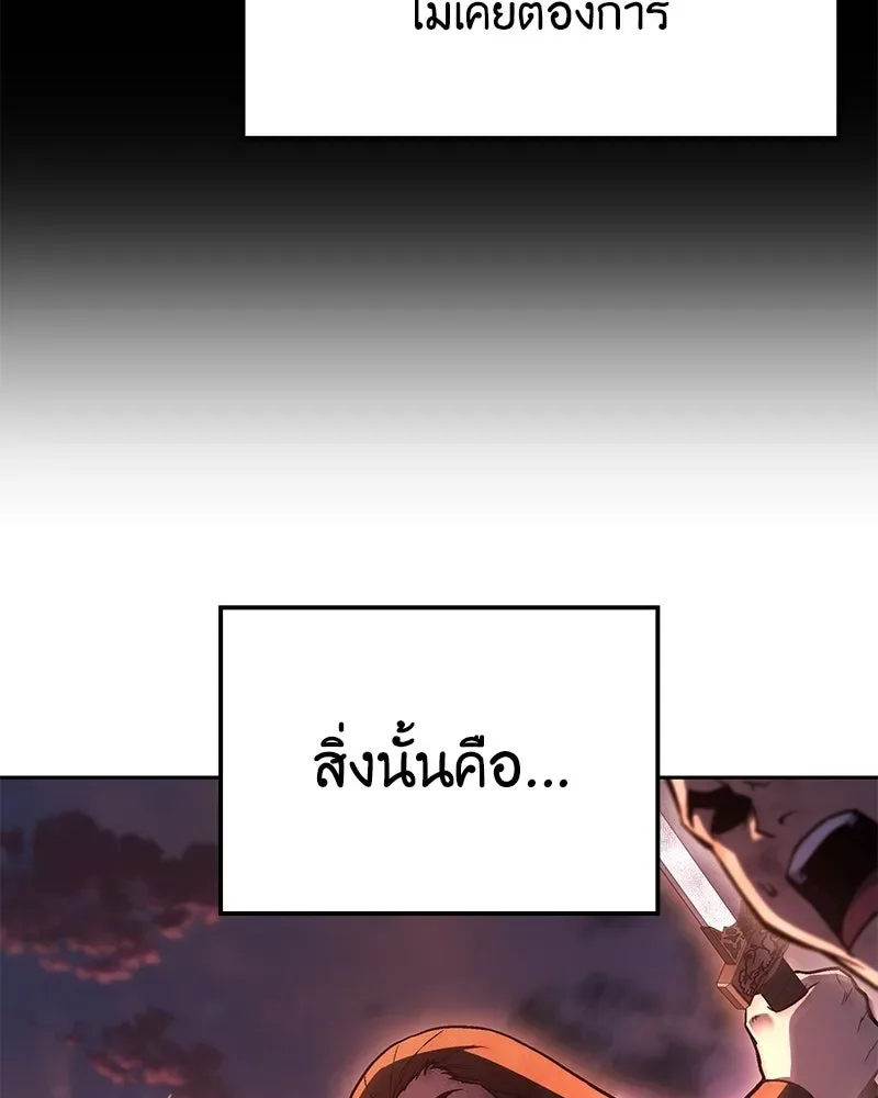 I Reincarnated As The Crazed Heir เกิดอีกทีเป็นว่าที่ประมุขลัทธิมาร ตอนที่ 149 หน้า 173