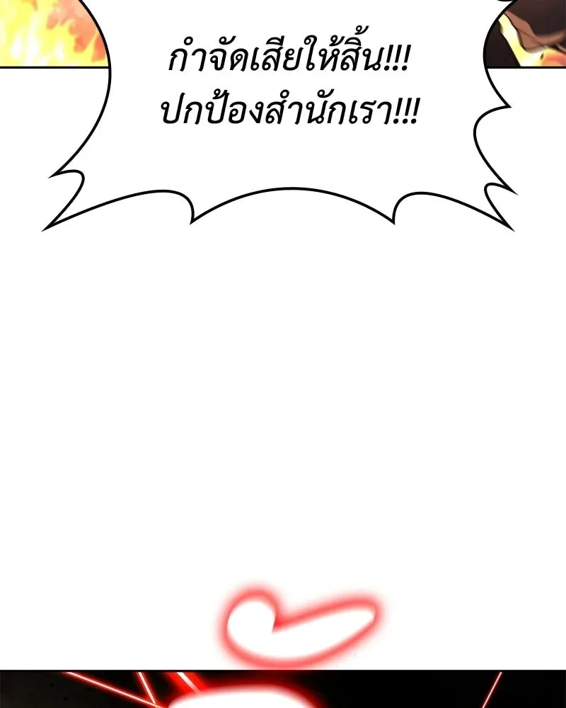 I Reincarnated As The Crazed Heir เกิดอีกทีเป็นว่าที่ประมุขลัทธิมาร ตอนที่ 149 หน้า 175
