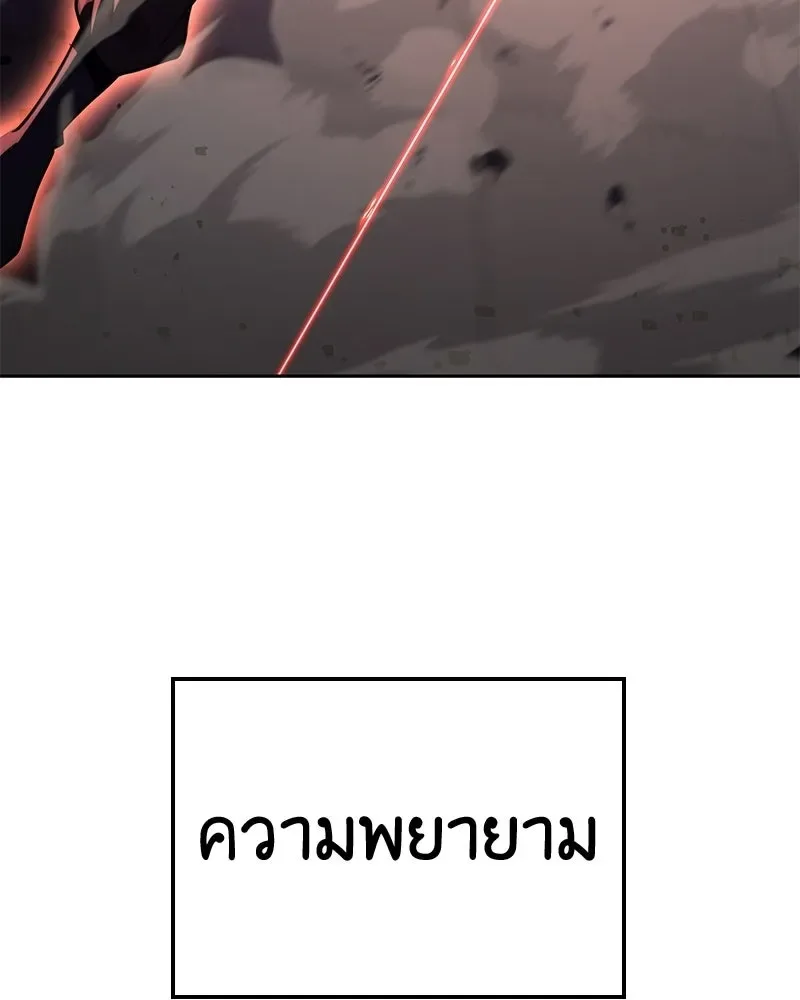 I Reincarnated As The Crazed Heir เกิดอีกทีเป็นว่าที่ประมุขลัทธิมาร ตอนที่ 149 หน้า 178