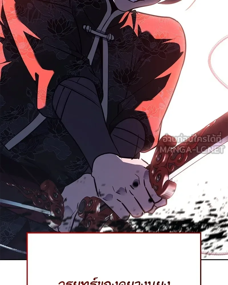 I Reincarnated As The Crazed Heir เกิดอีกทีเป็นว่าที่ประมุขลัทธิมาร ตอนที่ 149 หน้า 180