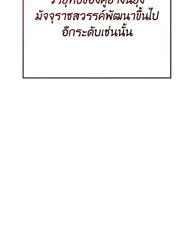 I Reincarnated As The Crazed Heir เกิดอีกทีเป็นว่าที่ประมุขลัทธิมาร ตอนที่ 149 หน้า 181