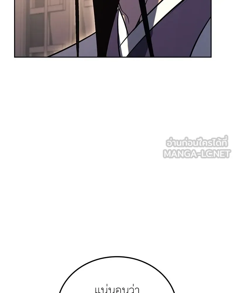 I Reincarnated As The Crazed Heir เกิดอีกทีเป็นว่าที่ประมุขลัทธิมาร ตอนที่ 149 หน้า 186
