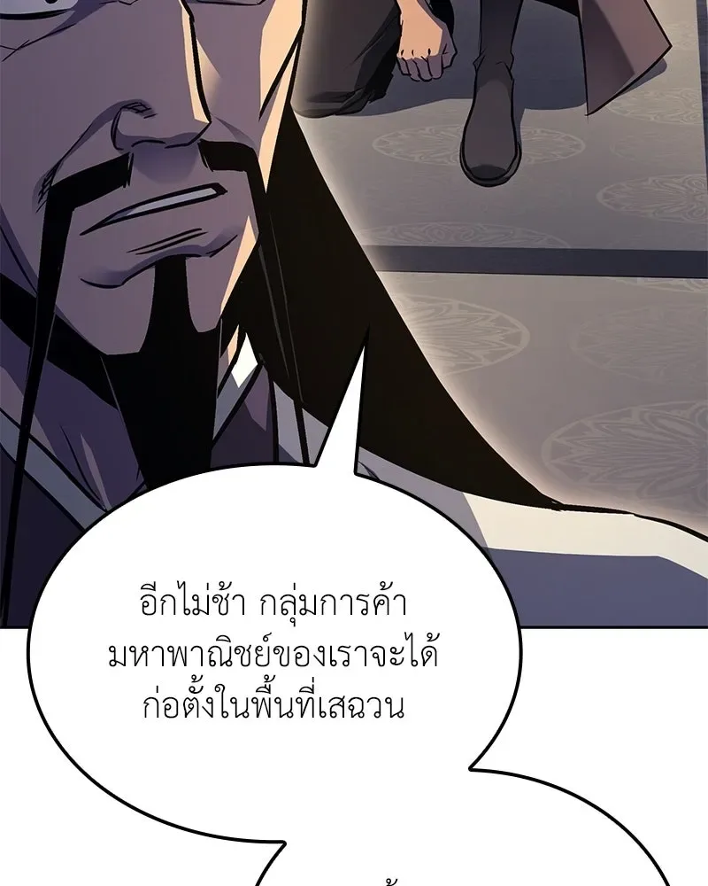 I Reincarnated As The Crazed Heir เกิดอีกทีเป็นว่าที่ประมุขลัทธิมาร ตอนที่ 149 หน้า 188