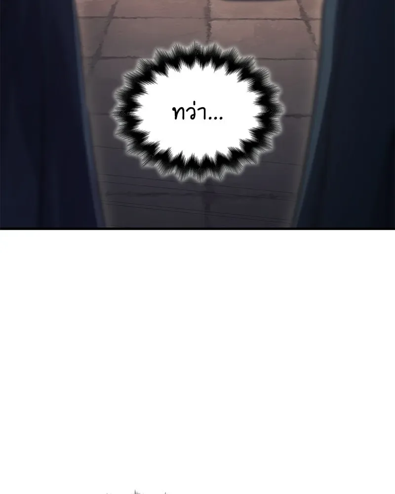 I Reincarnated As The Crazed Heir เกิดอีกทีเป็นว่าที่ประมุขลัทธิมาร ตอนที่ 149 หน้า 19