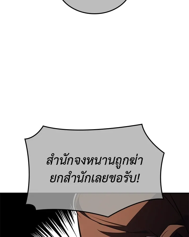 I Reincarnated As The Crazed Heir เกิดอีกทีเป็นว่าที่ประมุขลัทธิมาร ตอนที่ 149 หน้า 206