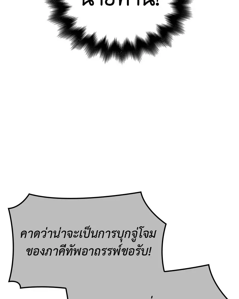 I Reincarnated As The Crazed Heir เกิดอีกทีเป็นว่าที่ประมุขลัทธิมาร ตอนที่ 149 หน้า 208