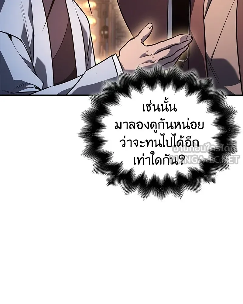 I Reincarnated As The Crazed Heir เกิดอีกทีเป็นว่าที่ประมุขลัทธิมาร ตอนที่ 149 หน้า 21