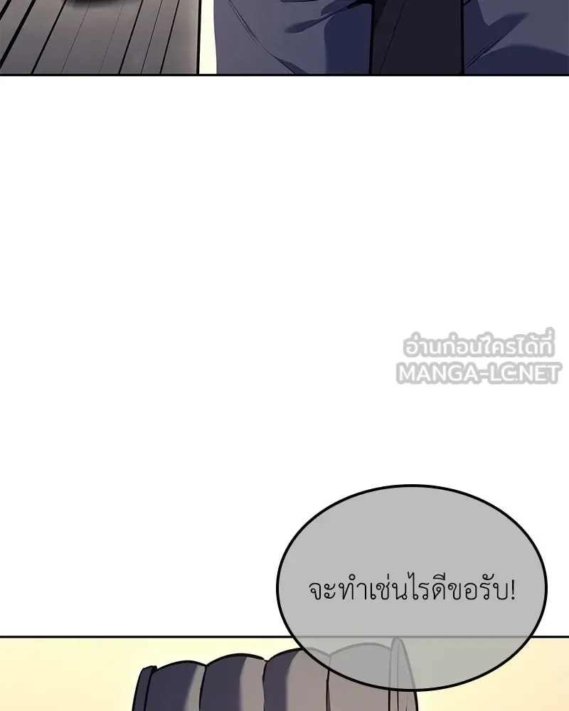 I Reincarnated As The Crazed Heir เกิดอีกทีเป็นว่าที่ประมุขลัทธิมาร ตอนที่ 149 หน้า 213