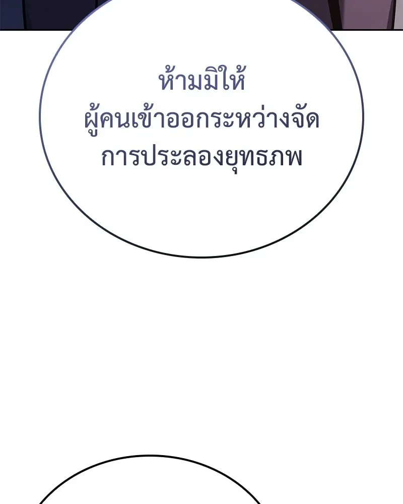 I Reincarnated As The Crazed Heir เกิดอีกทีเป็นว่าที่ประมุขลัทธิมาร ตอนที่ 149 หน้า 218